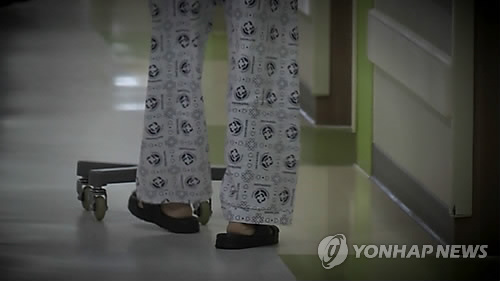 환자