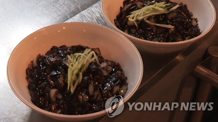 자장면