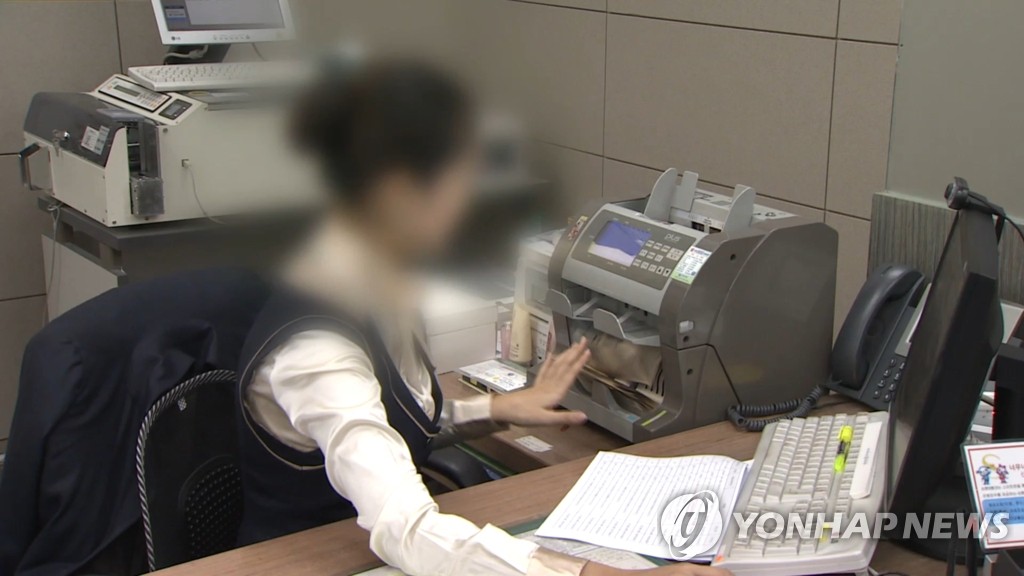 은행원