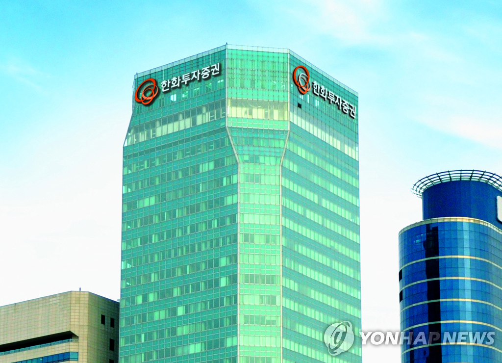 여의도 한화투자증권 본사
