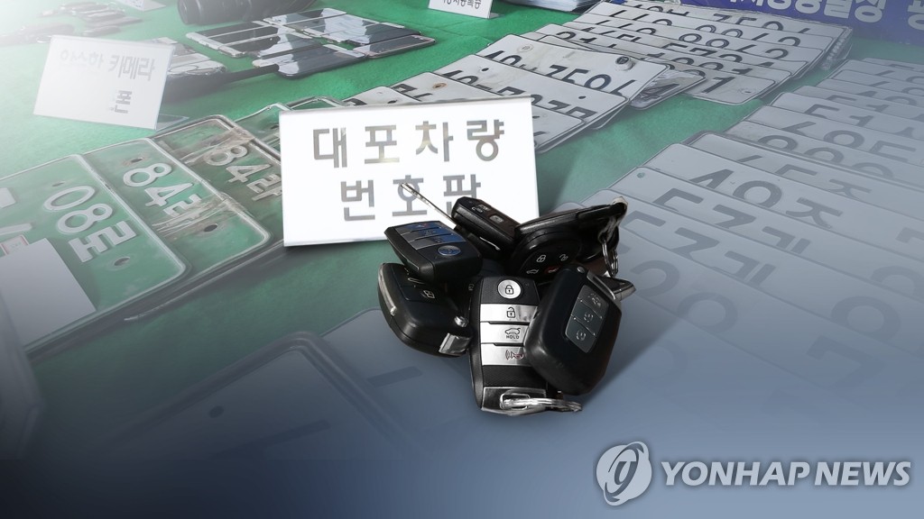 대포차 유통 조직 적발(CG)