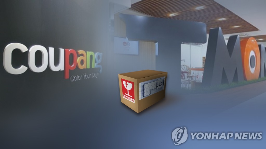 법원 "쿠팡 '로켓배송' 당장 막을 이유 없다"(종합) - 1