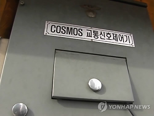 교통 신호 제어기