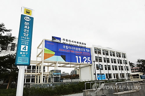 국립아시아문화전당 전경