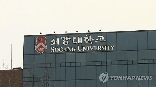 서강대학교