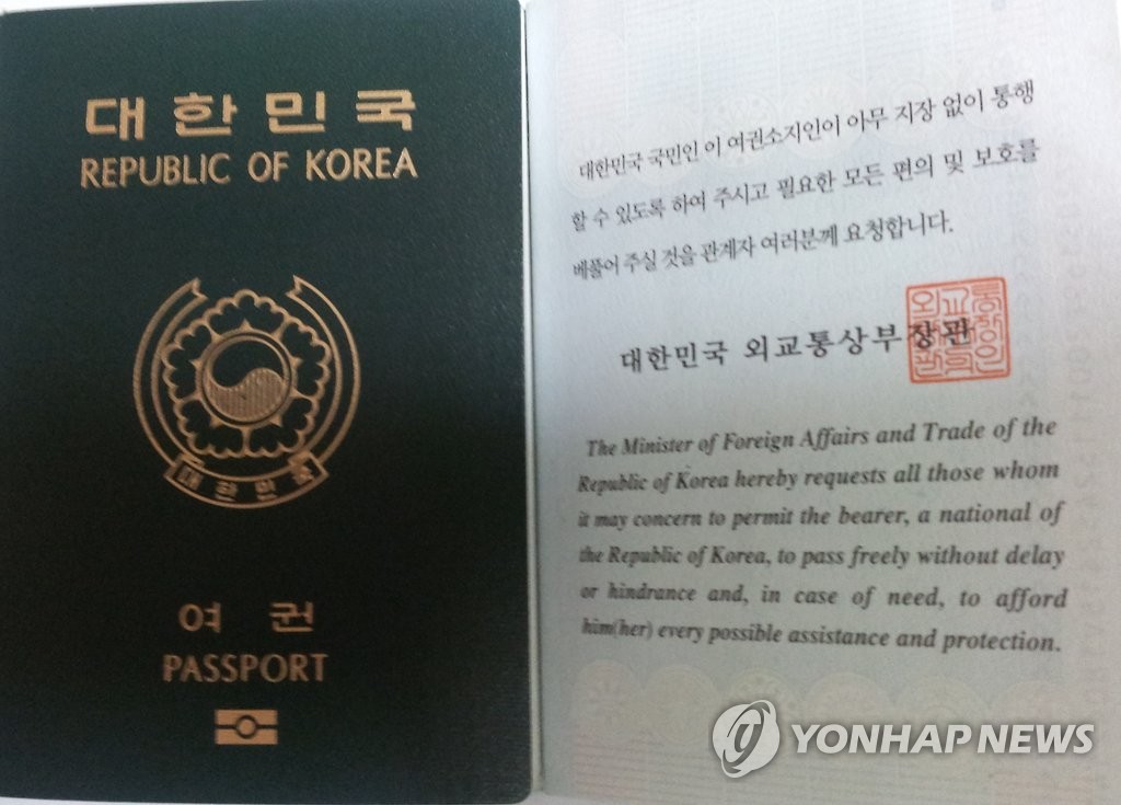 여권
