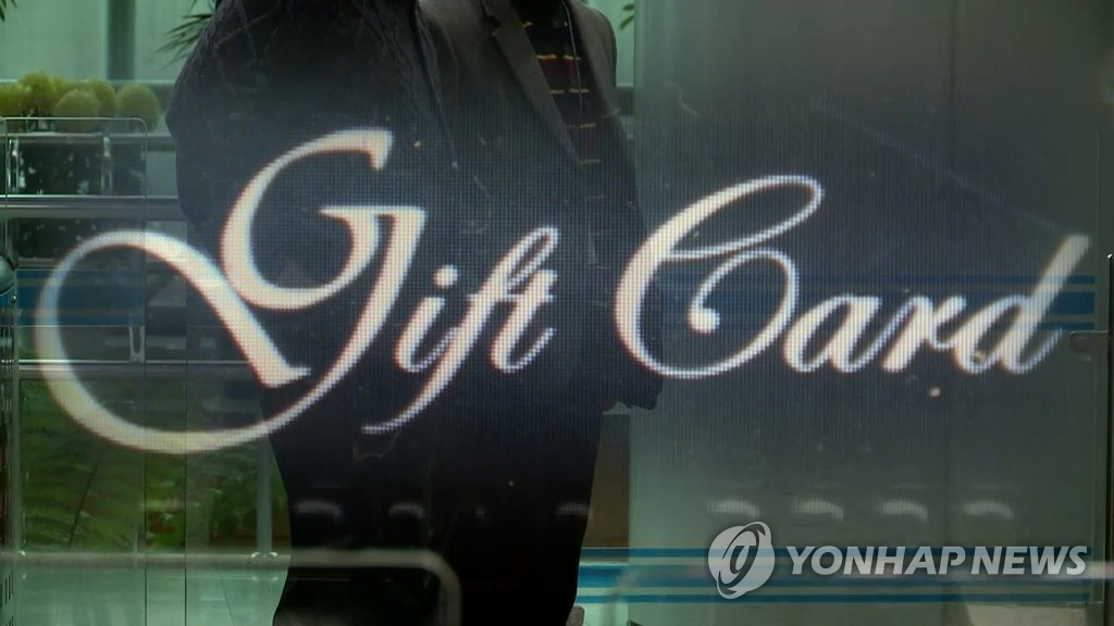 기프트카드