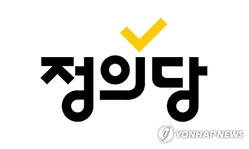 정의당 정당 로고