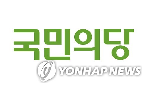 국민의당 정당 로고
