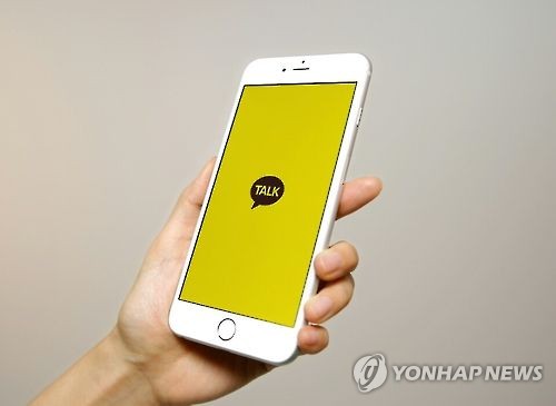 카카오톡