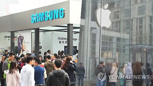 삼성과 애플