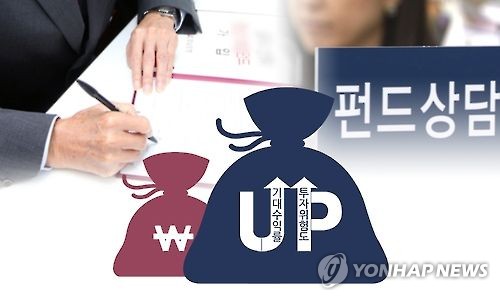 펀드(그래픽)