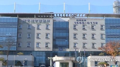 광주 서부경찰서