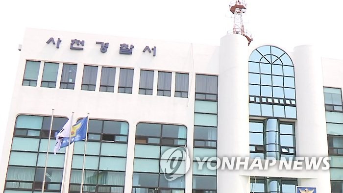 경남 사천경찰서
