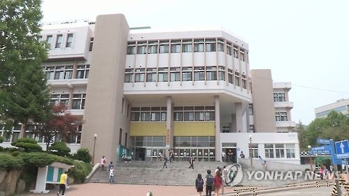 부산대학교