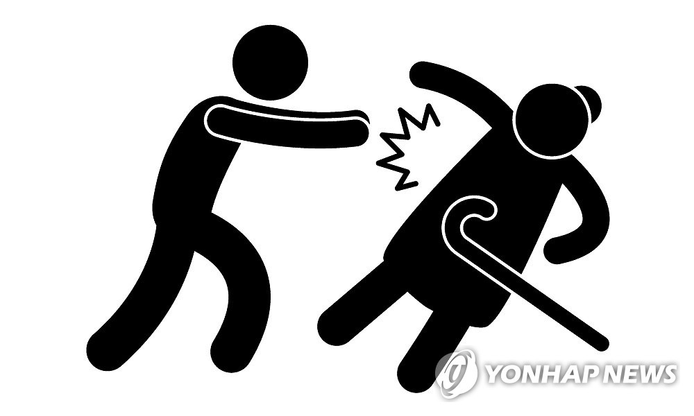 여성 폭행