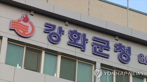 강화도 삼산연륙교 개통 뒤 나룻부리항 체험마을 조성 - 1