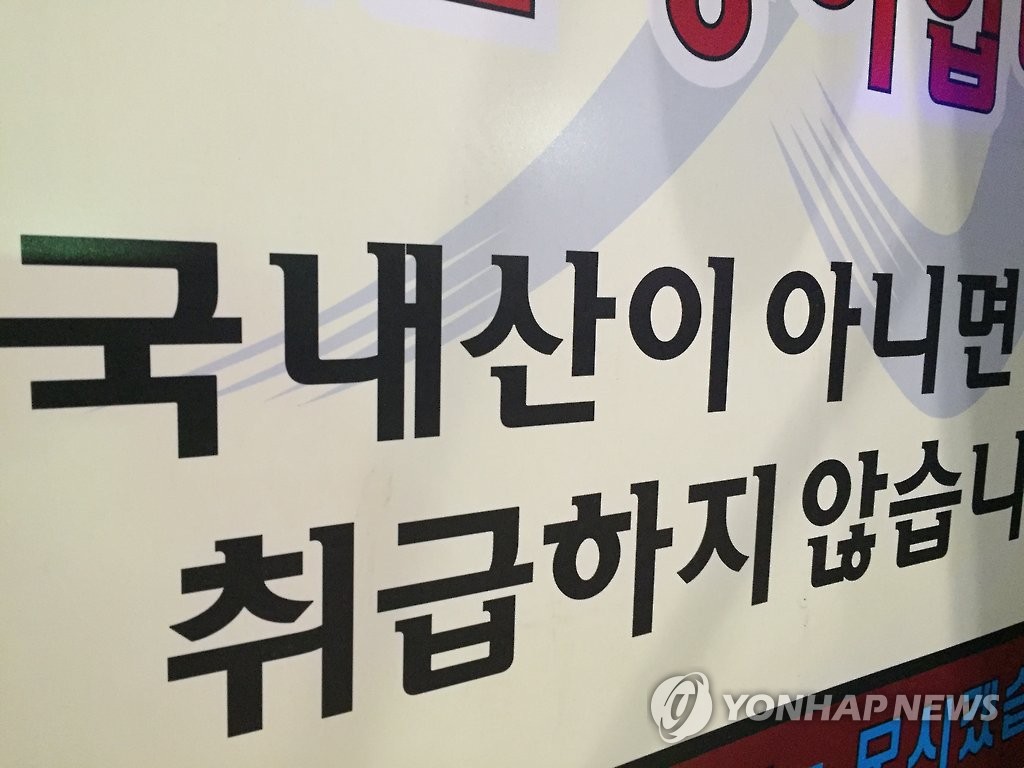원산지