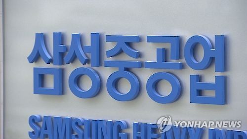삼성중공업 본사