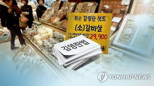 '김영란법' 시행에…3만 원 미만 '영란 세트' 등장(CG)