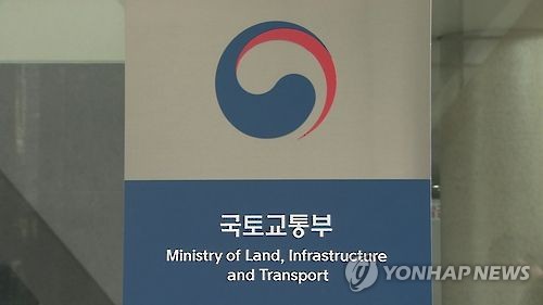 국토교통부