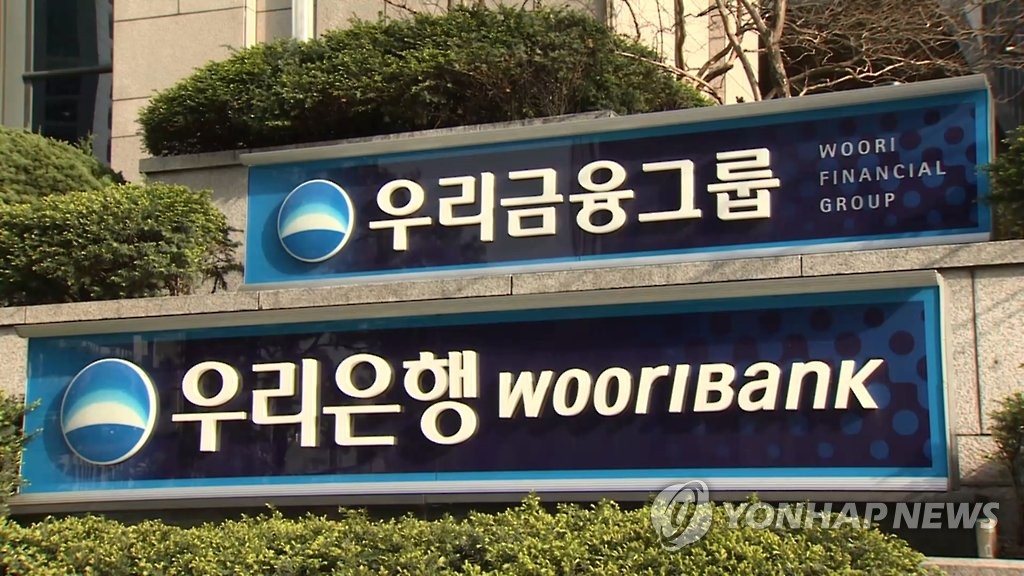 우리금융그룹