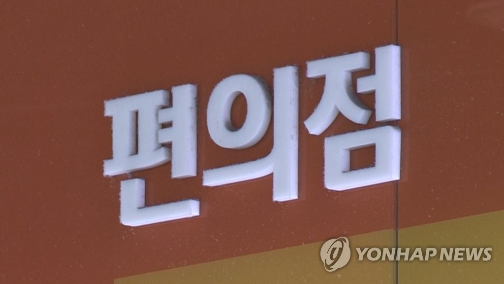 與 "편의점 심야영업금지 원칙은 의무 아닌 자율" - 1