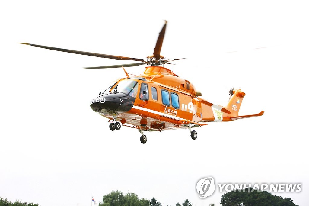 강원도 소방헬기