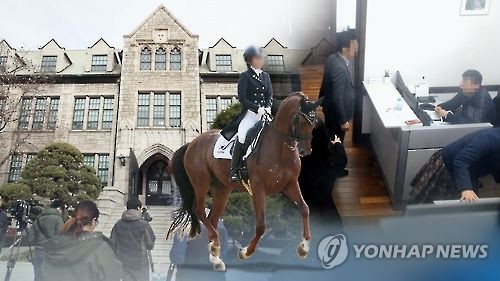 이화여대-정유라 CG
