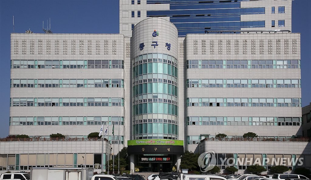 광주 동구청