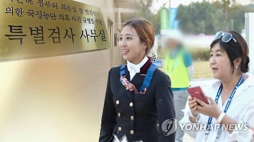정유라와 최순실 (CG)