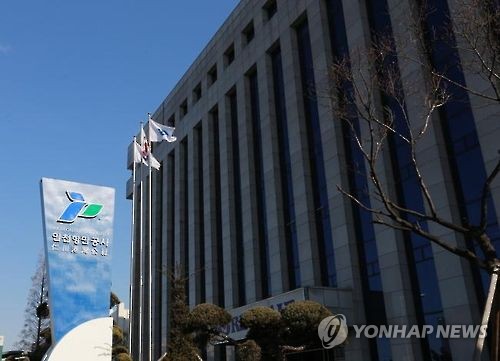 인천항만공사