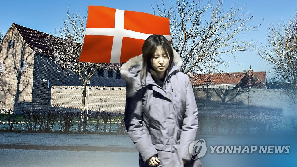 덴마크 경찰에 체포돼 구금돼 있는 정유라씨