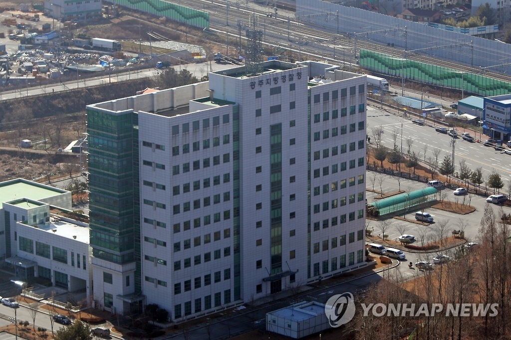 광주경찰청 전경