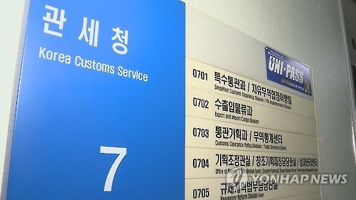 관세청