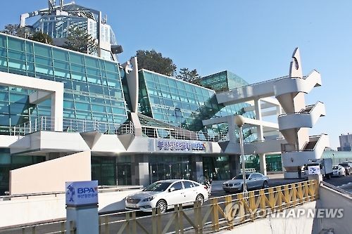 부산항만공사 사옥