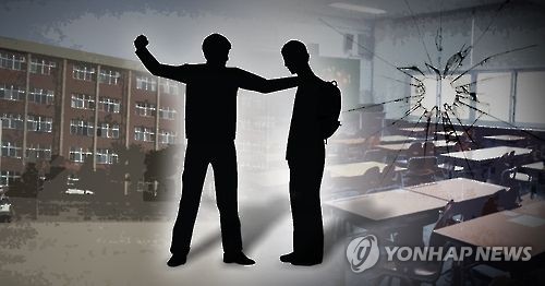 학교폭력 왕따 고등학생