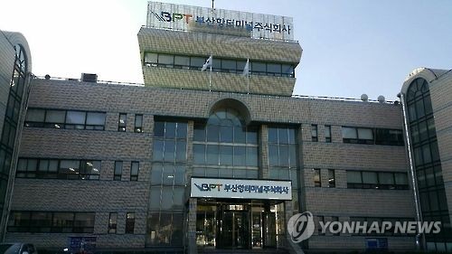 부산항터미널 주식회사 사옥