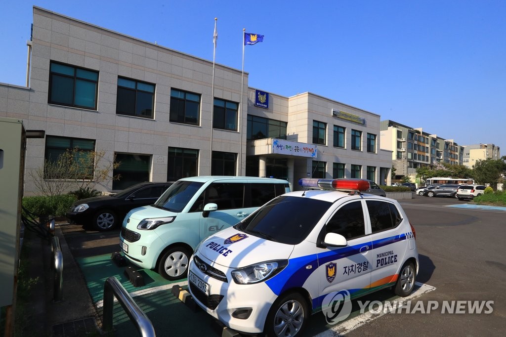 제주도 자치경찰단