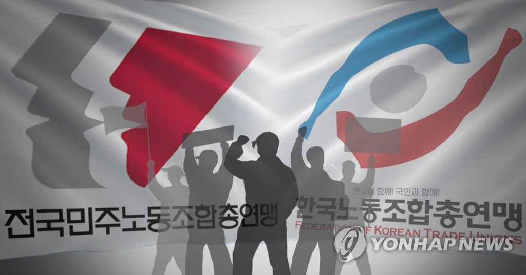 양대노총(PG)