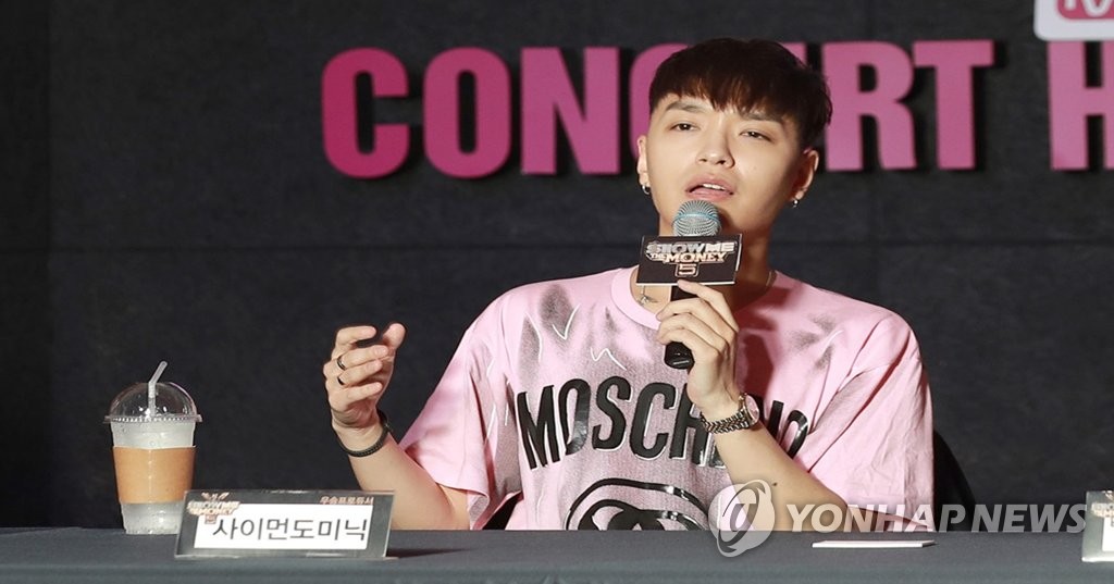 래퍼 사이먼도미닉
