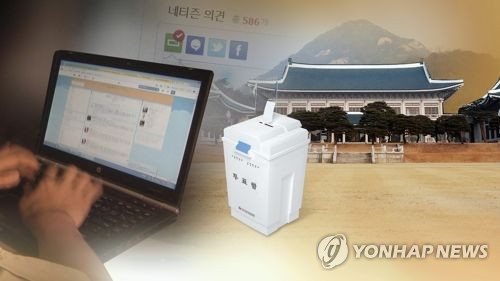 선거 관련 SNS 게시물(CG)