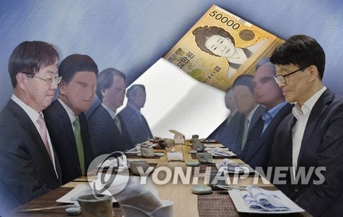 돈봉투 만찬(PG)