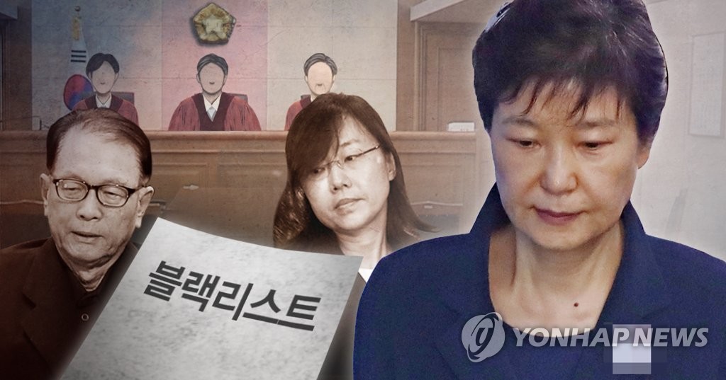 박근혜 재판서 '블랙리스트' 기록 공개 (PG)