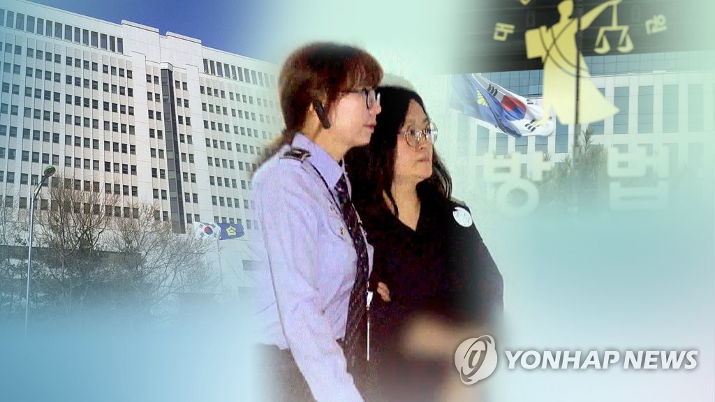 46억 배임 혐의 유섬나 구속(CG)