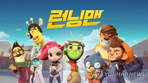 SBS 애니메이션 '런닝맨'