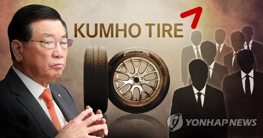 금호타이어 채권단과 박삼구 회장