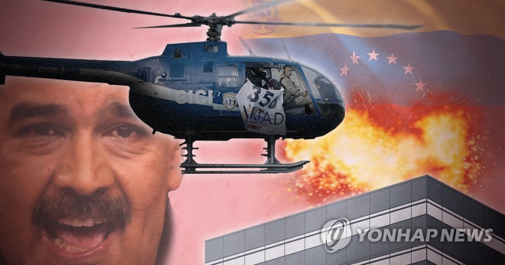 베네수엘라 대법원에 헬기 공격 (PG)