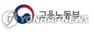 고용노동부 로고