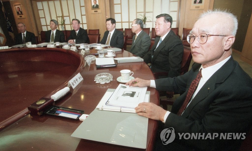 전경련 회장단 회의_전경련